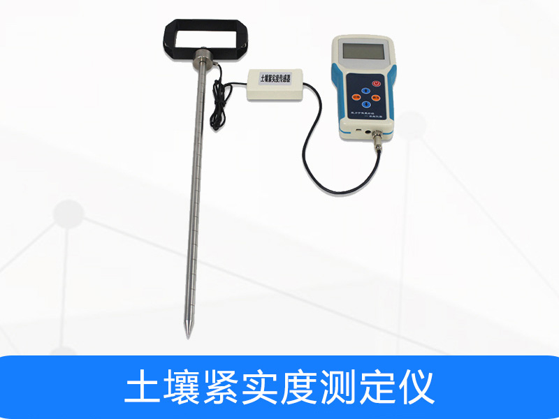 土壤緊實度測定儀校準規范