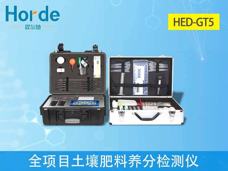土壤養分速測儀 土壤養分速測儀