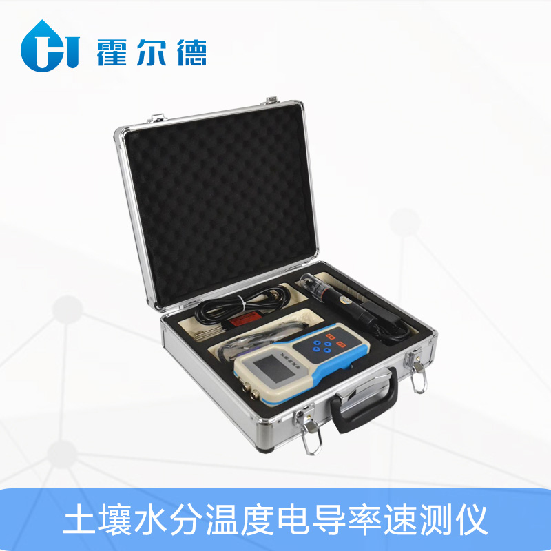 土壤水分測(cè)定儀 土壤水分測(cè)定儀