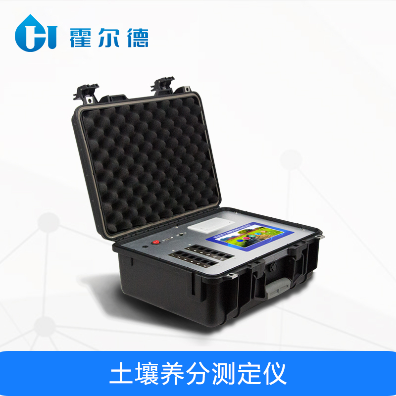 土壤檢測設備,土壤養(yǎng)分測定儀 土壤檢測設備,土壤養(yǎng)分測定儀