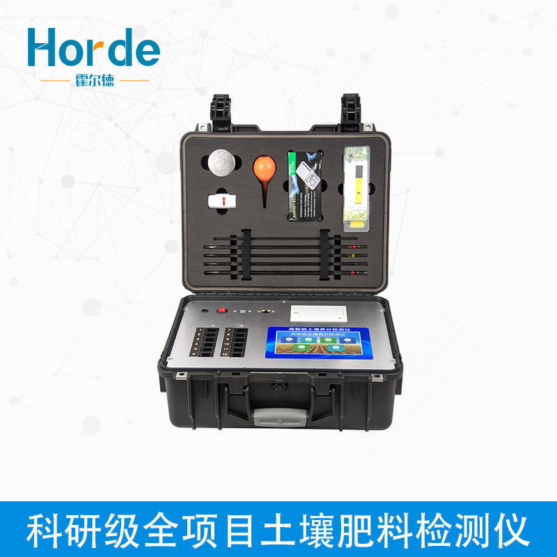 科研級全項目土壤肥料養(yǎng)分檢測儀,可檢測的項目有哪些 科研級全項目土壤肥料養(yǎng)分檢測儀,可檢測的項目有哪些