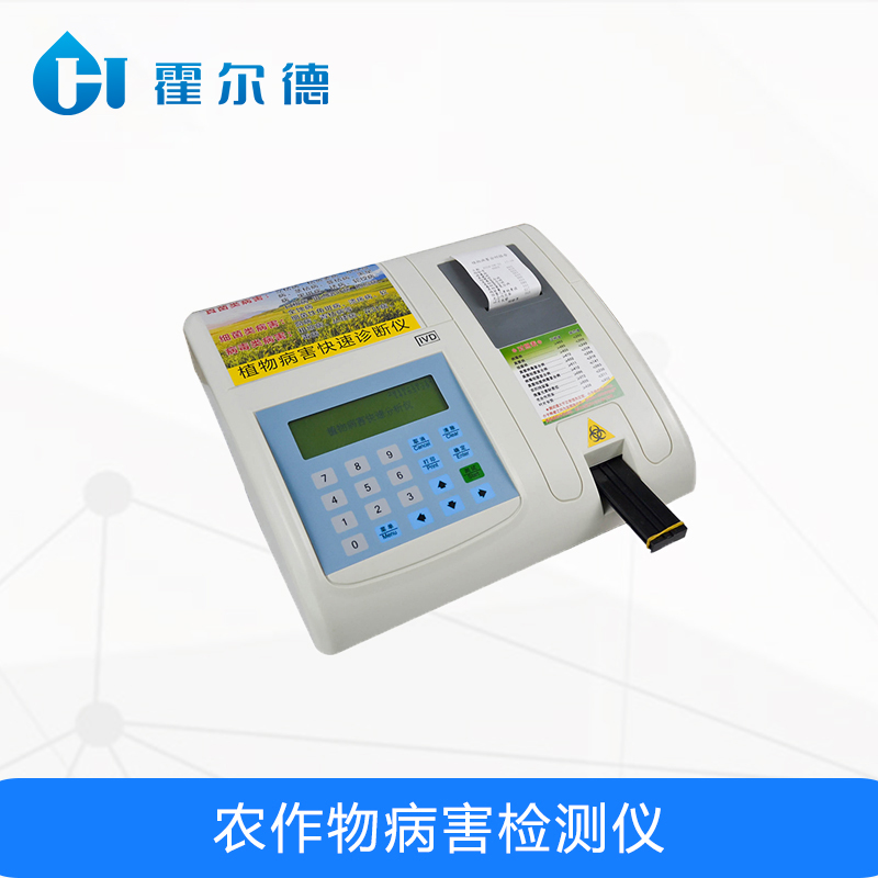 農作物病害檢測儀,為農戶種植提供便利條件 農作物病害檢測儀,為農戶種植提供便利條件